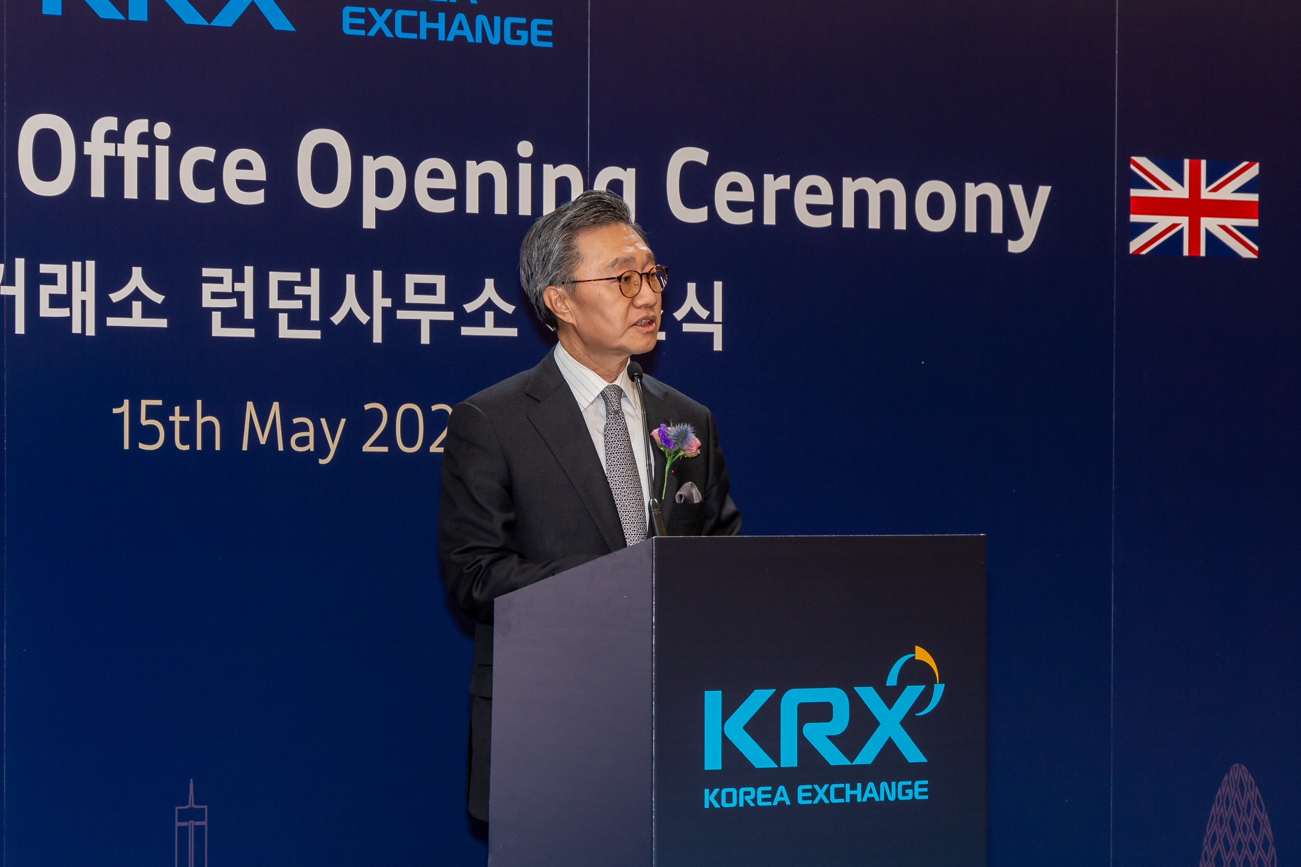 윤여철 대사, 한국거래소 런던사무소 개소식 참석